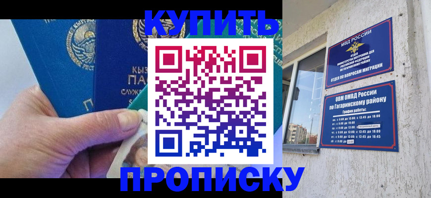 временная регистрация для всех в Исилькуле