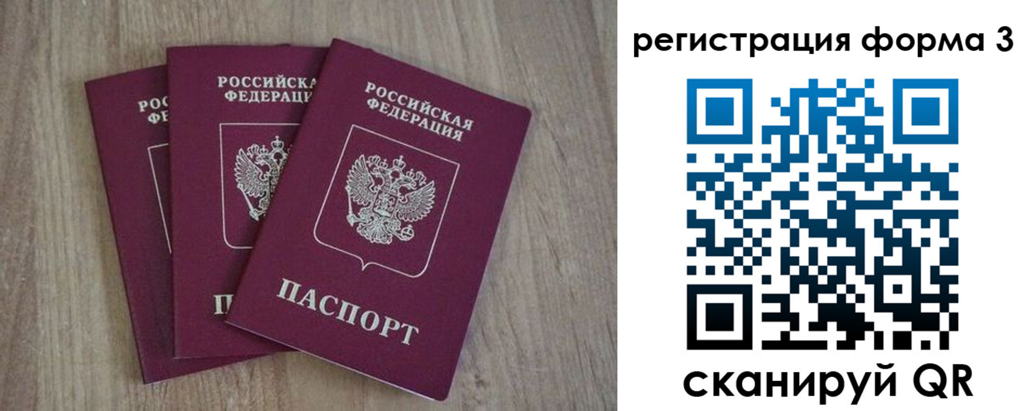 прописка в квартире в Исилькуле
