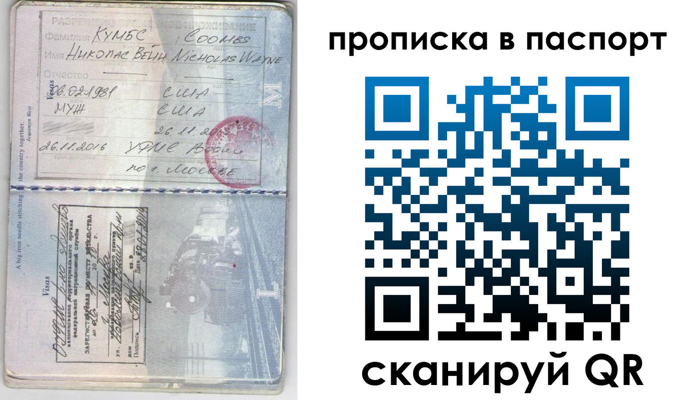 временная регистрация законно в Исилькуле