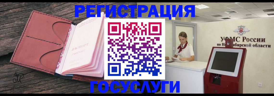 прописка иностранных граждан в Исилькуле