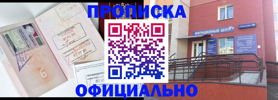 пропишу в квартире в Исилькуле