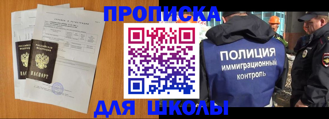 временная регистрация госуслуги в Исилькуле