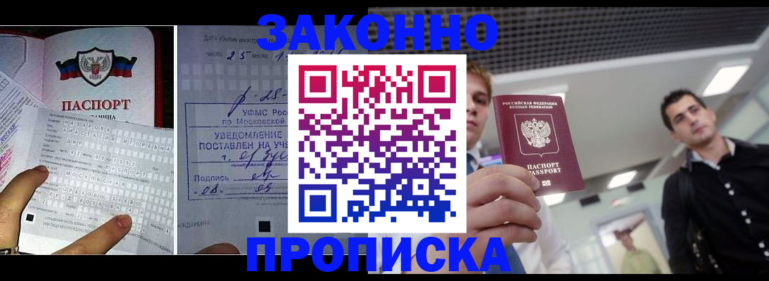 прописка регистрация в Исилькуле