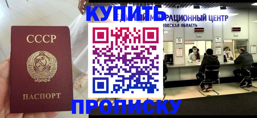 временная регистрация адрес в Исилькуле