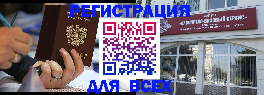 временная регистрация в квартире в Исилькуле