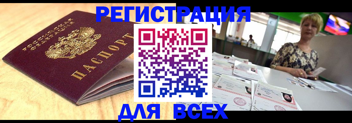 временная регистрация законно в Исилькуле
