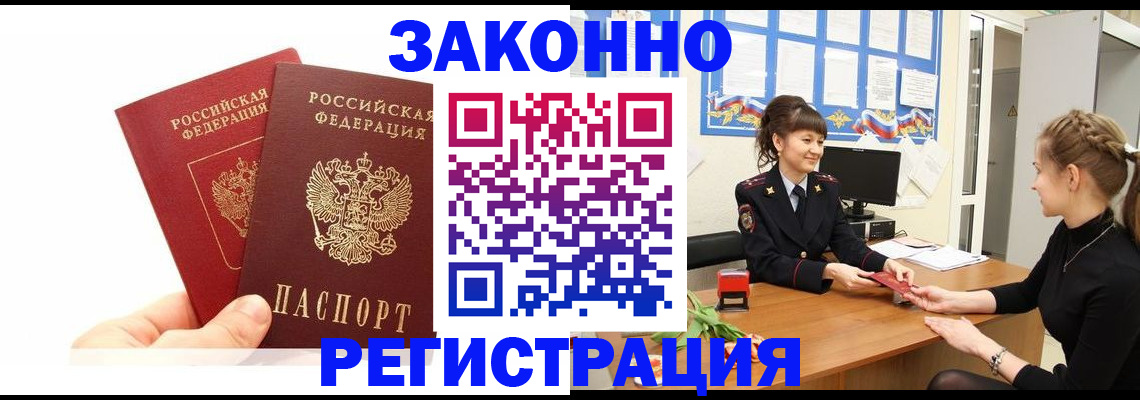 временная регистрация гарантия в Исилькуле